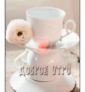 Foiz__Доброе_утро