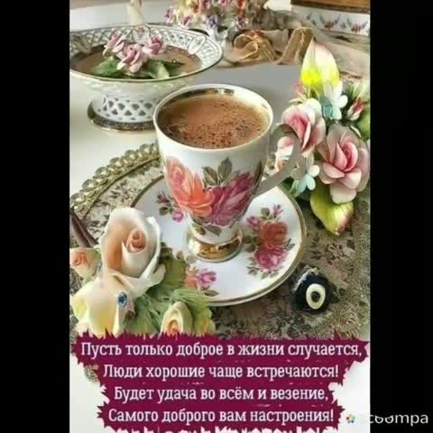 Всего_самого_доброго отличного_настроения