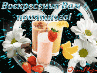 Foiz__Воскресенье25