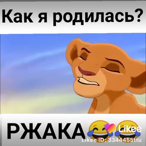 как_я_родилась