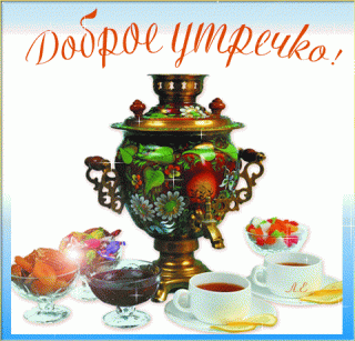 Foiz__Доброе_утро_1