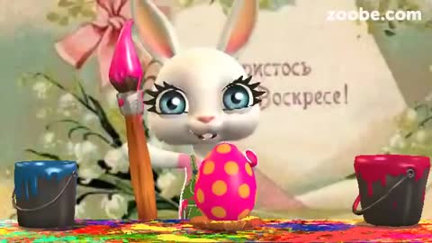 ZOOBE_зайка_Поздравление_с_Пасхой-25354570437