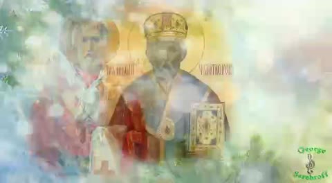 С_днем_Святого_Николая