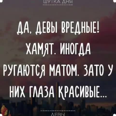 Шуточный_гороскоп