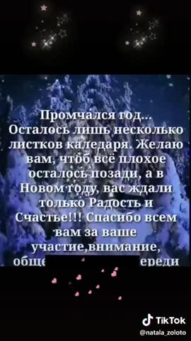 Заканчивается 2019_год простите_если_кого_обидела_я