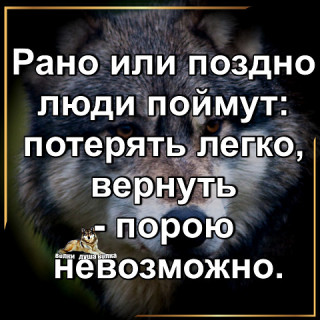 РАНО_ИЛИ_ПОЗДНО___
