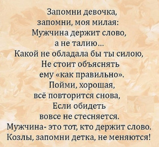 ЗАПОМНИ_ДЕВОЧКА___