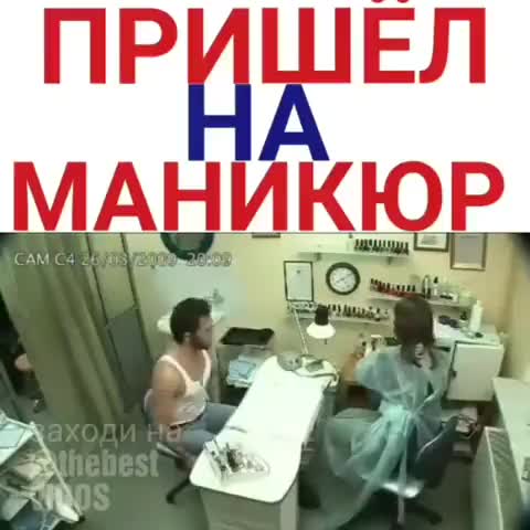 priwjol_na_manikjur_prikol-_