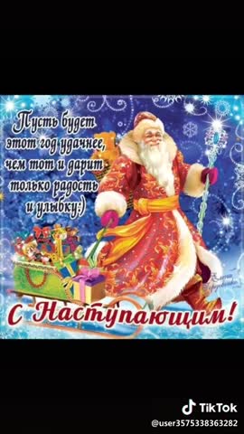 С_наступающим_друзья