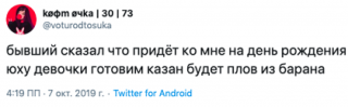 snimok-jekrana-2019-10-09-v-14