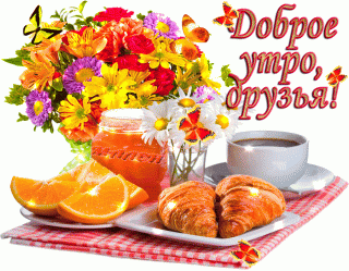 dobroe-utro-dg-12