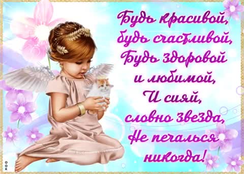 Будь