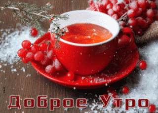 video-otkrytka-dobroe-utro-62075