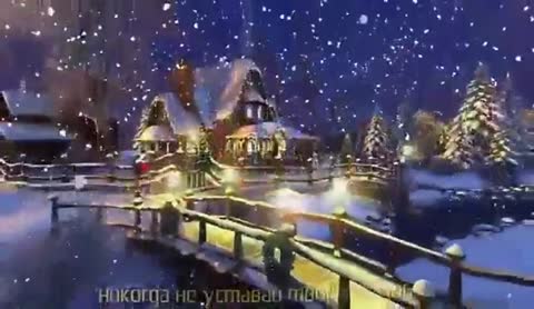 Светлый_праздник_долгожданный__наступает_2000