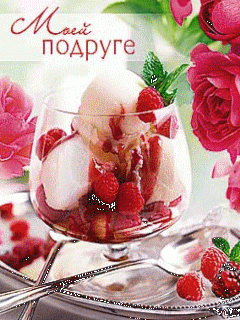 Милойподруге