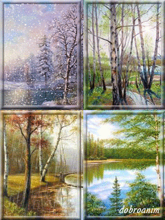 Четыре сезона