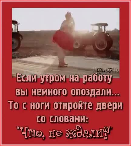 Если