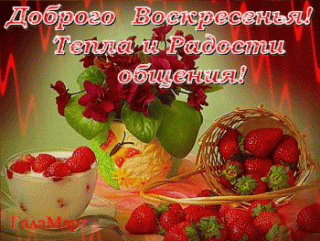 dobrogo-vokresenya-tepla-i-radosti-obshheniya