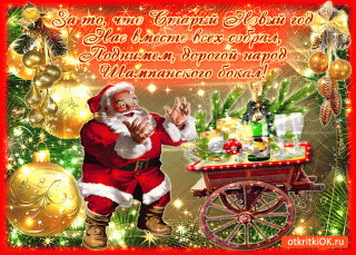 daryu-tebe-otkrytku-na-staryy-novyy-god-51592-4290277