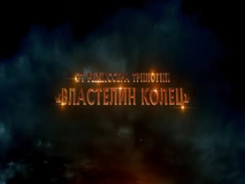 ХОББИТ_битва_пяти_воинств