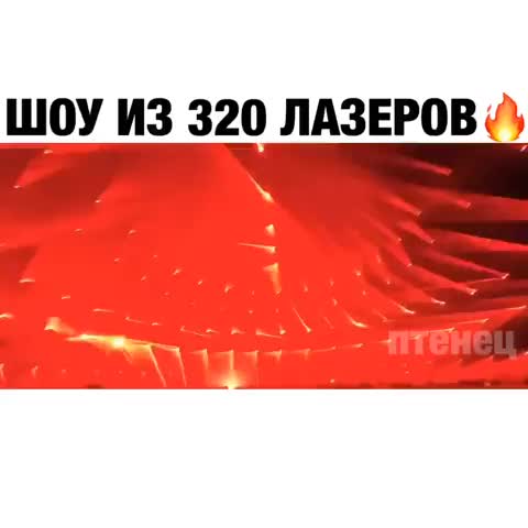 шоу_лазеров