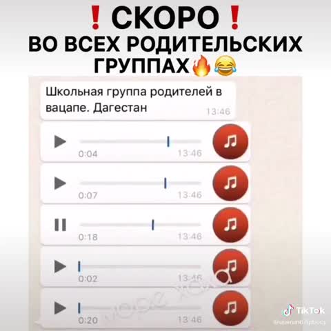 Родительская_группа_в__вацапе