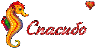 конек_спс