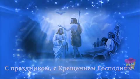 С_Крещением_друзья
