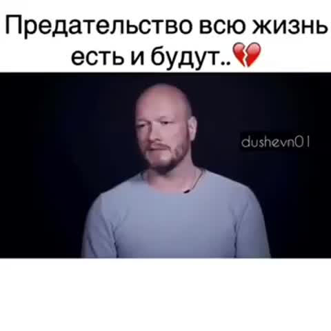 v-s_mobiПредательство_всю_жизнь_были_Есть_и_будут_1