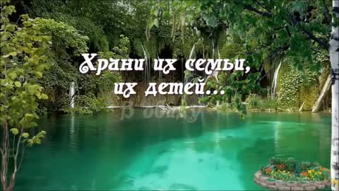 Храни_Господь_друзей_моих