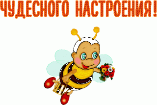 chudesnogo-nastroeniya