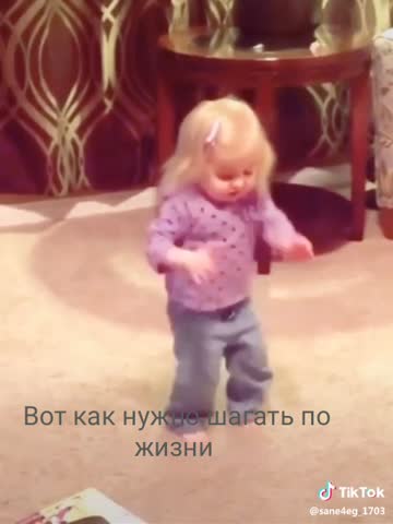 Шагай_по_жизни_правильно