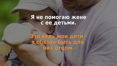 Я_не_помогаю_своей_жене