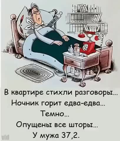 Температура