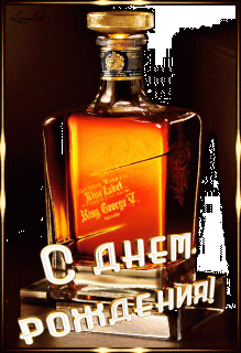 День рождения