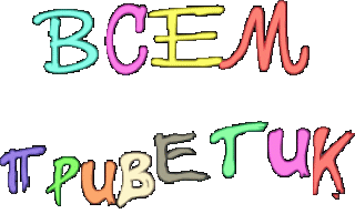 Foiz__1384158604general_pages_21_November_2013_i3205_vsemirnyi_den_privetstvii