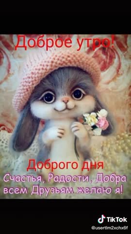 11022020_Доброе_утро