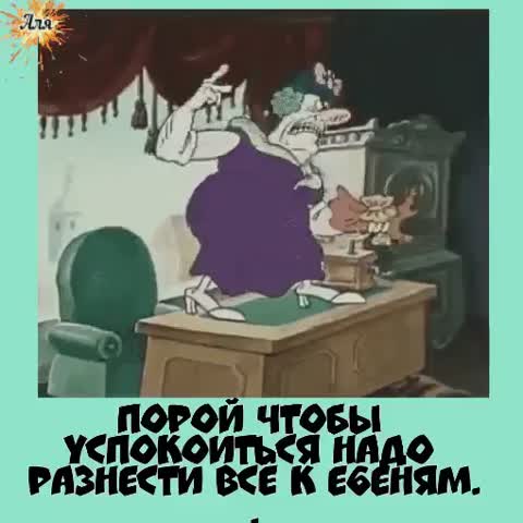 Разнести все