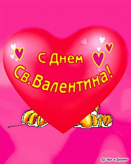 GifVal9