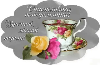 Легкой недели