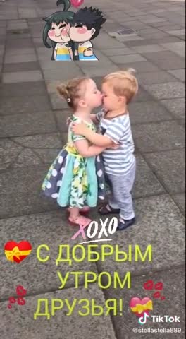 С_добрым_утром_друзья