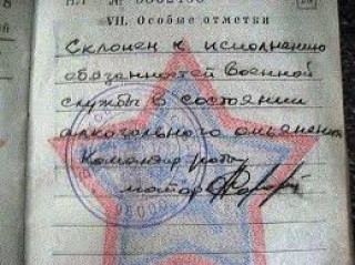 Особая отметка
