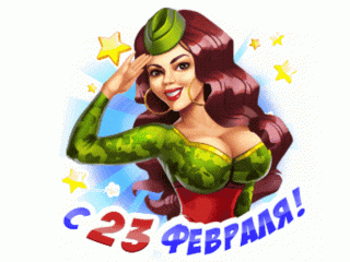 23 ф