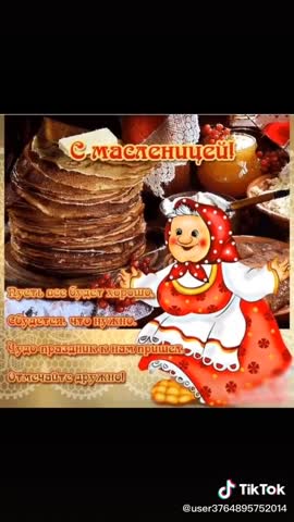 Масленица_2020