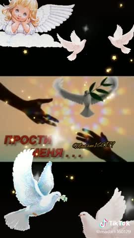Прощение