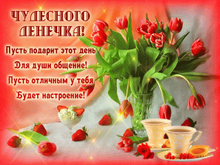 gifki-udachnogo-dnya-new-humoraf-15