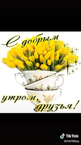 Весна