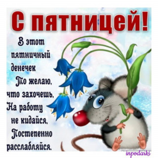 inpodarki___B9X7chTHmKI___