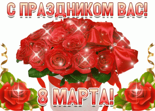 s-prazdnikom-8-marta-vas-50593-9586766