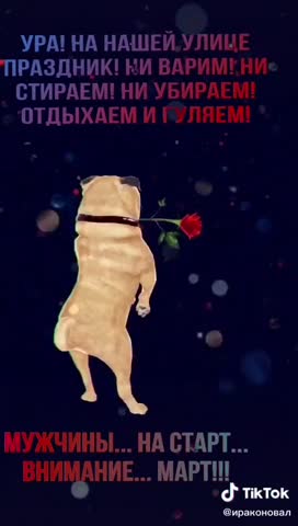 Внимание_март